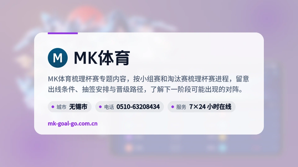 MK体育介绍